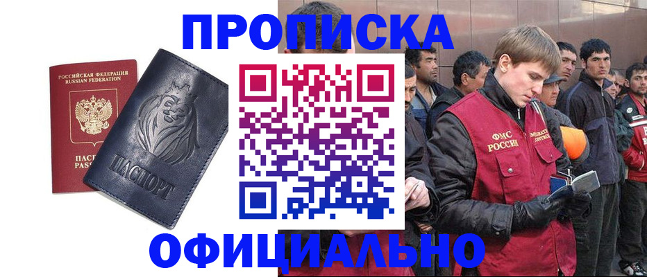 регистрация для дет. сада в Шелехове