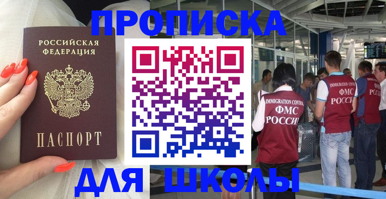 пропишу в квартире в Шелехове