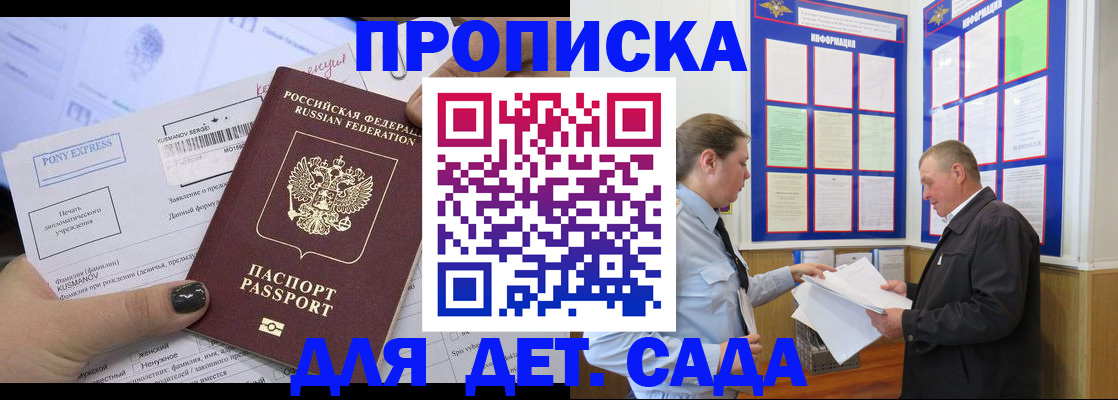 временная регистрация госуслуги в Шелехове